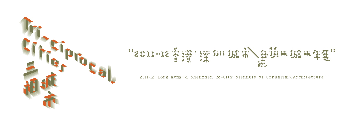 Icon of 2011-12 Hong Kong & Shenzhen Bi-City Biennale of Urbanism \ Architecture