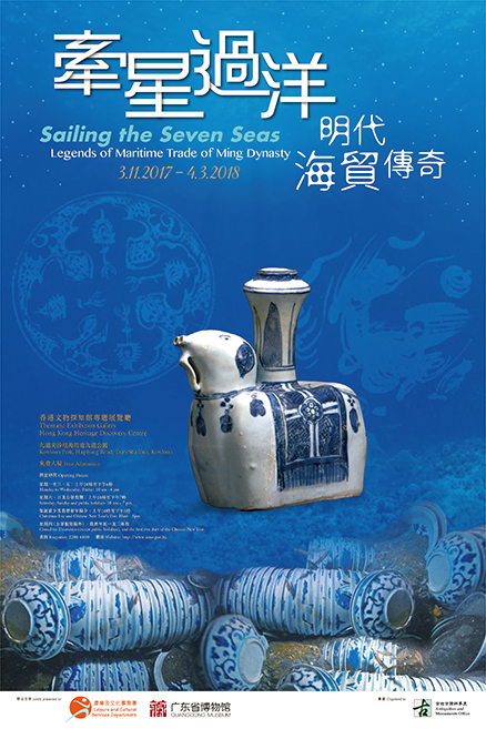 Sailing the Seven Seas: Legends of Maritime Trade of Ming Dynasty