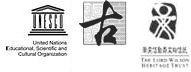 Logos of UNESCO-AAHM, Hong Kong's Antiquities and Monuments Office (AMO) and Lord Wilson Heritage Trust