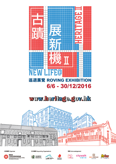 "New Life @ Heritage II" Roving Exhibition