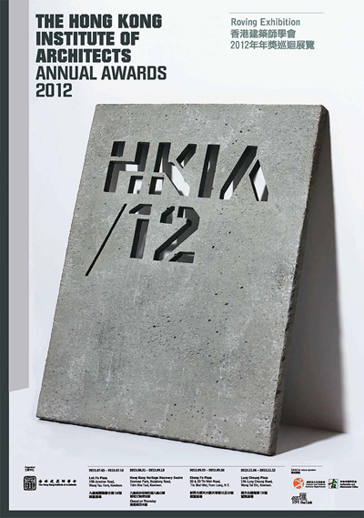 Poster of “The Hong Kong Institute of Architects Annual Awards 2012” Roving Exhibition