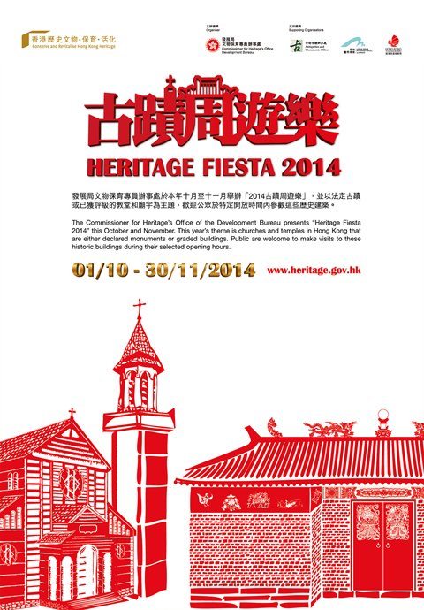 Photo Exhibition on “Heritage Fiesta 2014”  Poster