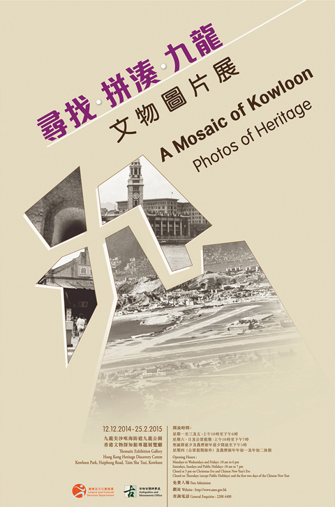 A Mosaic of Kowloon: Photos of Heritage