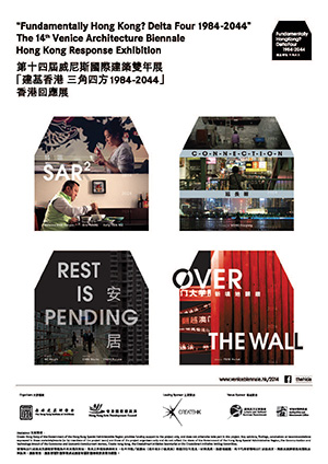 Poster of the Venice Architecture Biennale Hong Kong Response Exhibition