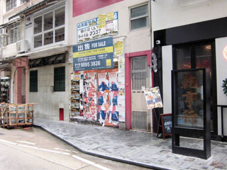 Original Site of the Xing Zhong Hui (Revive China Society) Hong Kong Headquarters