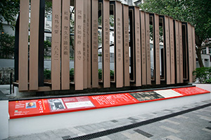 Original Site of the Furen Wenshe (Literary Society for the Promotion of Benevolence)