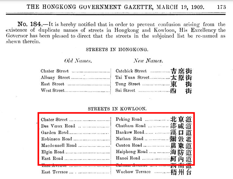 政府于1909年3月19日刊宪，将尖沙咀多条街道（包括罗便臣道）改名，避免与香港岛的街道名称混淆。